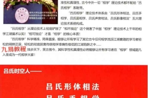 吕大师2025年9月《吕氏形体相法、吕氏手相学》pdf 内部资料332页 百度云下载！