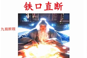 无风道第四本-《话说阳宅吉凶100讲》pdf 180页 百度云下载！