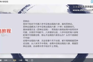 清阳易道全系统八字实践课78集视频 百度云下载！
