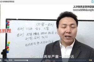 数字奇门手机号预测技法教程21集视频 百度云下载！