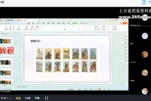 意识tarot意识塔罗 亚洲灵性协会ASA8集视频课 百度云下载！
