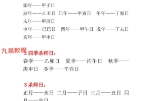 【必须避开】风水师开罗盘禁忌杀师日 _.pdf 4页 百度云免费下载！