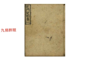 道门定制1-10卷pdf 共277页 百度云下载！