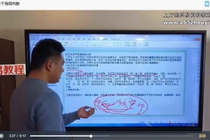 黄鉴大师传承：人与时空学即八字，零基础入门到精通视频课程共79节 百度云下载！