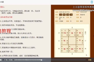 紫伊山人 奇门遁甲十六宫一集视频 百度云免费下载！