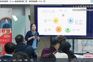 黎荔紫微心学高阶课视频18集 百度云下载！