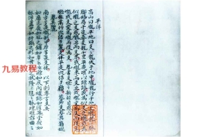 《杨曾廖赖家传秘诀》.pdf 72筒子页 百度云下载！