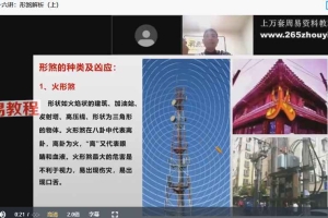 张濮《阳宅风水煞气吉凶识别》28集视频 百度云下载！