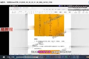莲华藏 茅山催债术 五路财 视频一集+课件pdf 百度云下载！