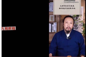 崇沛道家智慧与身心平衡视频+音频18集 百度云下载！