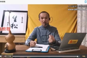 生松 奇门遁甲开运辅导14集视频 百度云下载！