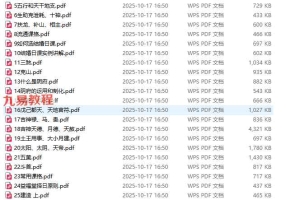 许联斌益风日课音频30集加文档pdf 百度云下载！