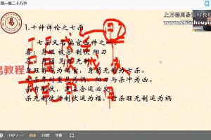 张北海老师《四柱命理》视频42集 百度云下载！