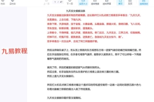 青月秘法-九天玄女娘娘法脉视频+资料pdf 百度云下载！