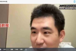 磊哥说紫微视频26集 百度云下载！
