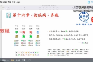 水木先生最新《四柱八字丙火案例集》教学视频99集 百度云下载！