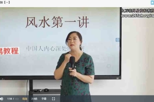 黎荔国学环境规划实战初阶课视频7集 百度云下载！