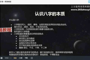 【李立罡】谱系盲派八字真传班｜11节课入手盲派断命精髓视频 百度云下载！