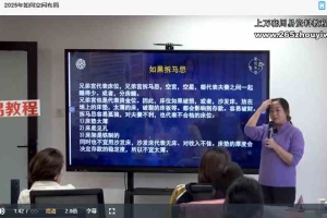 黎荔国学环境规划实战中阶课视频15集 百度云下载！