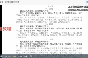 道传滴天髓课程50集视频 百度云下载！