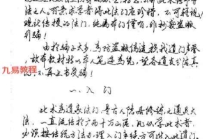 广西十万大山民间法本.pdf 21页 百度云下载！
