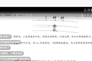 乘云北传六洞魔王法视频+资料pdf 百度云下载！
