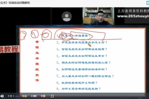 张濮《金锁玉关理论与实战速成课程》 8集视频 百度云下载！