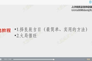 大显威灵文化小祝老师香财火局视频课5集 百度云下载！