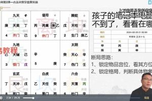三鹤最新决策学视频系统课40集 百度云下载！