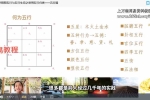 破译九数五运，掌控自在人生15集视频 百度云下载！