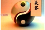 六爻秘笈《六爻惊天客》罗云广直.pdf 186页 百度云下载！