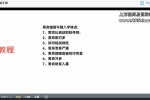 行者《教你快速学会八字预测人生》20集视频 百度云下载！