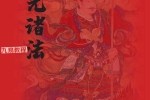 海南华光法《华光诸法秘传》.pdf 53页 百度云下载！