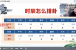 翊桐《数字八字命理学》41集视频 百度云下载！