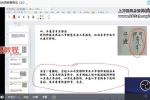 南山火降修摄骨法视频+课件 百度云下载！