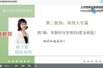 搞钱行动营 莉子姐22集视频 百度云下载！