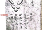 三僚杨公地理三百六十行秘诀宗要.pdf 60页 百度云下载！