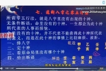 玄言 八字原局速断学习21集视频 百度云下载！