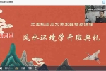 于城道2025新课天玉秘函视频正课27节+课件27个文档+公开课6节 百度云下载！