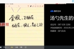 汤言钧南派紫微斗数课程 基础+直播视频 百度云下载！