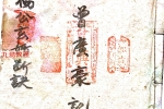 《三僚杨公玄妙断诀曾文兴手稿》67筒子页.pdf 百度云下载！