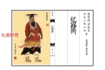 《祝由神术》高清印刷母版 可直接打印 28筒子页.pdf 百度云下载！