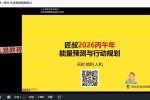匠叔年运套餐视频7集+资料课件pdf 百度云下载！