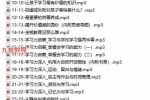 内在星球【养育必修课第二季】音频32集 百度云下载！