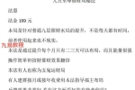 法惠 九星催财水布局秘法、九五至尊催财局秘法 视频+资料pdf 百度云下载！