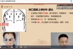 长青国学智慧实战训练营视频89集 百度云下载！