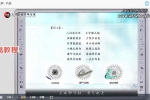 金锁玉关终级班47集视频课 百度云下载！