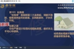 易修堂风水化解6集视频 百度云下载！