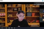 蒋杜丰走出焦虑，掌握未来！6节课视频（八字）带你解锁人生 百度云下载！