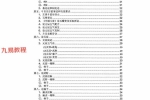 斗首择日秘传上下册合集pdf 百度云下载！